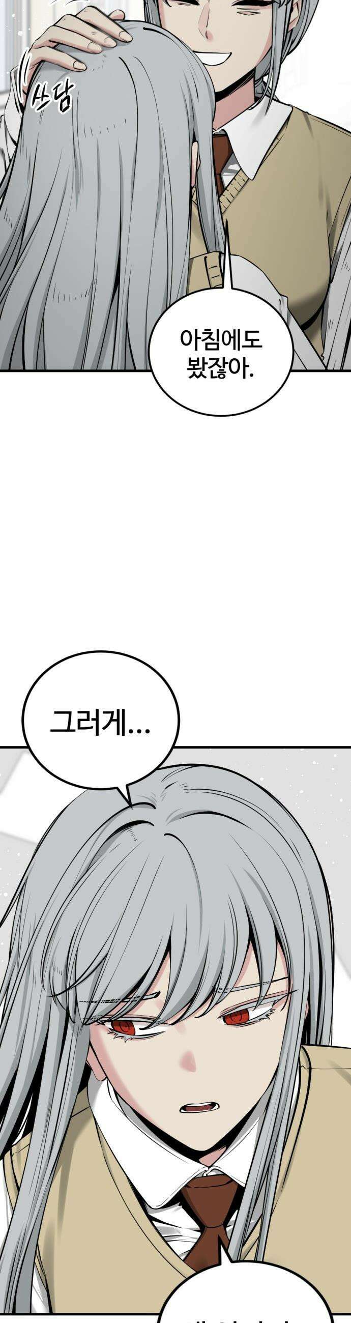 히어로 킬러 - 247화 3
