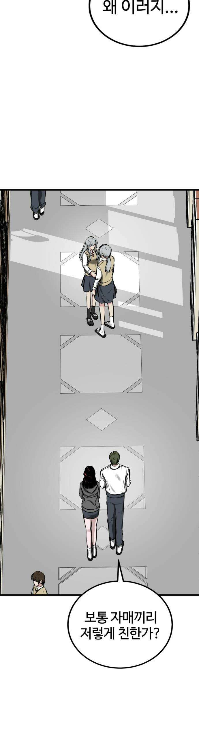 히어로 킬러 - 247화 4