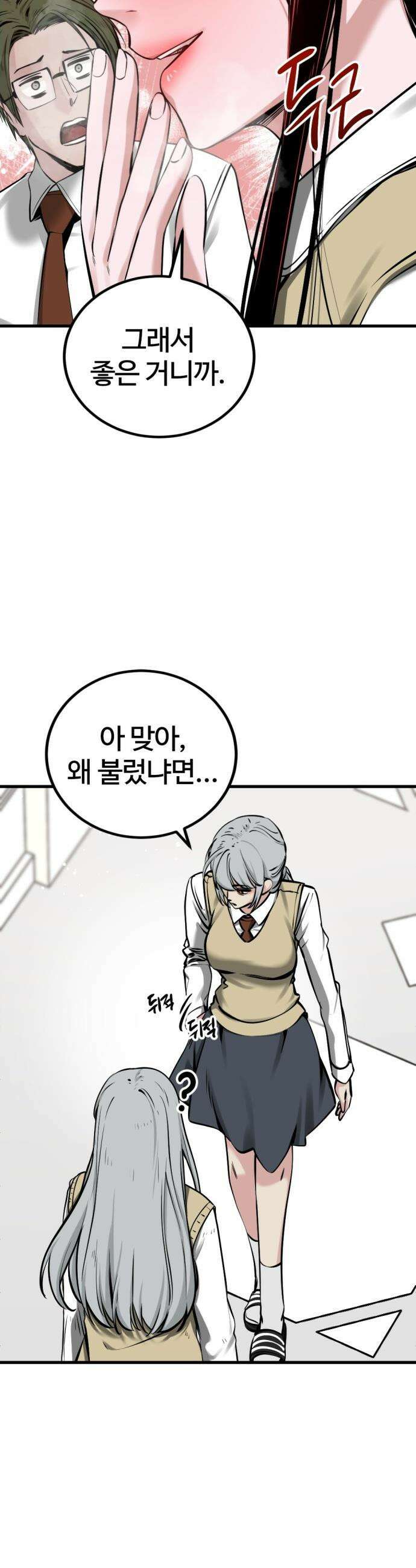 히어로 킬러 - 247화 6