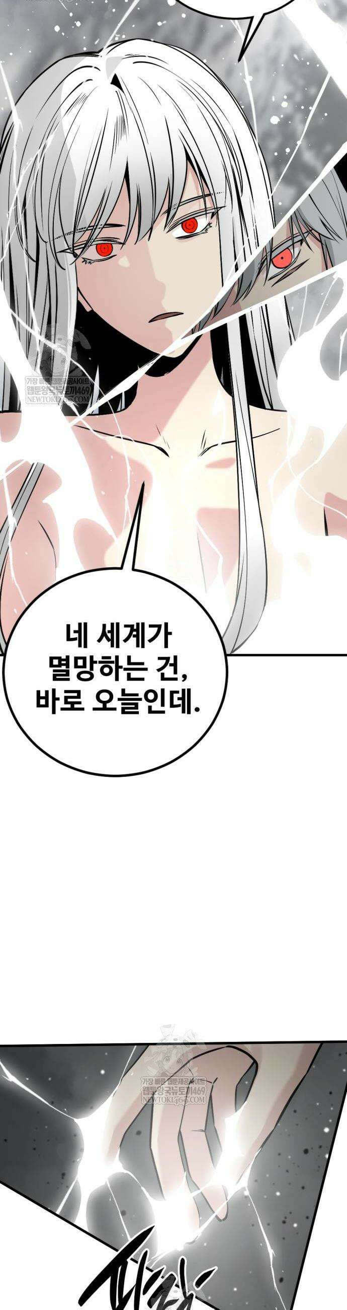히어로 킬러 249화 2