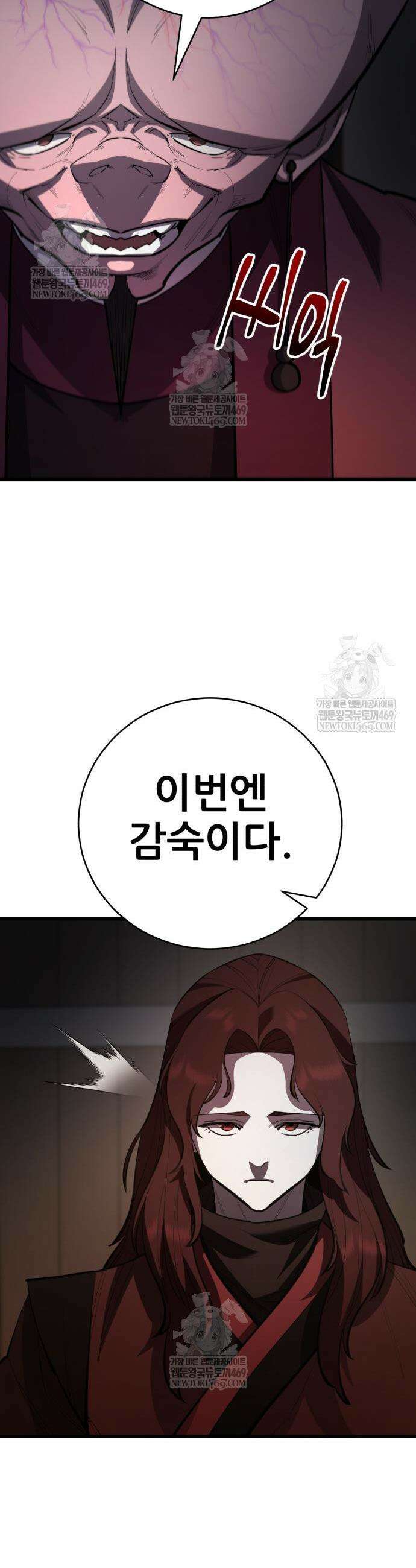 천하제일 대사형 166화 5