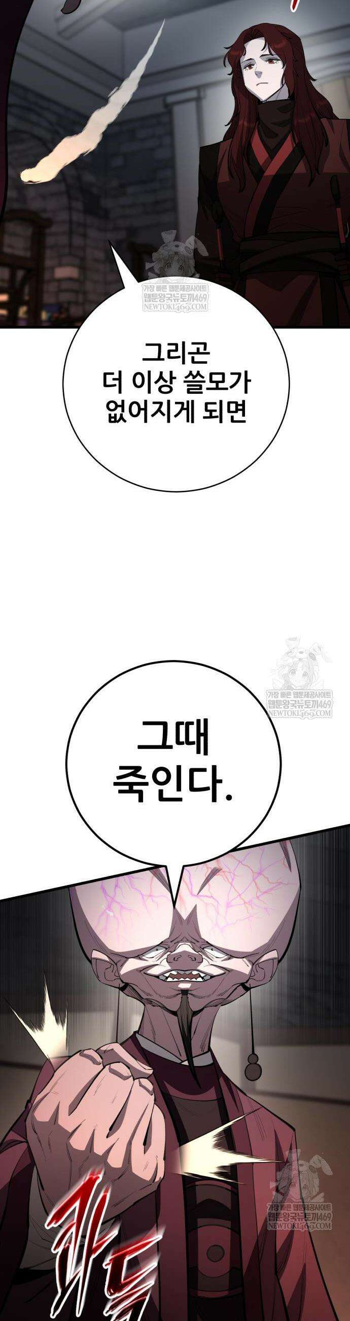 천하제일 대사형 166화 8