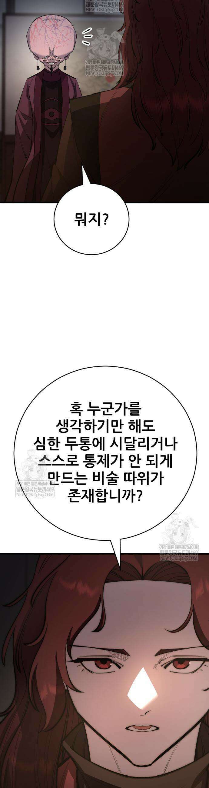 천하제일 대사형 166화 10