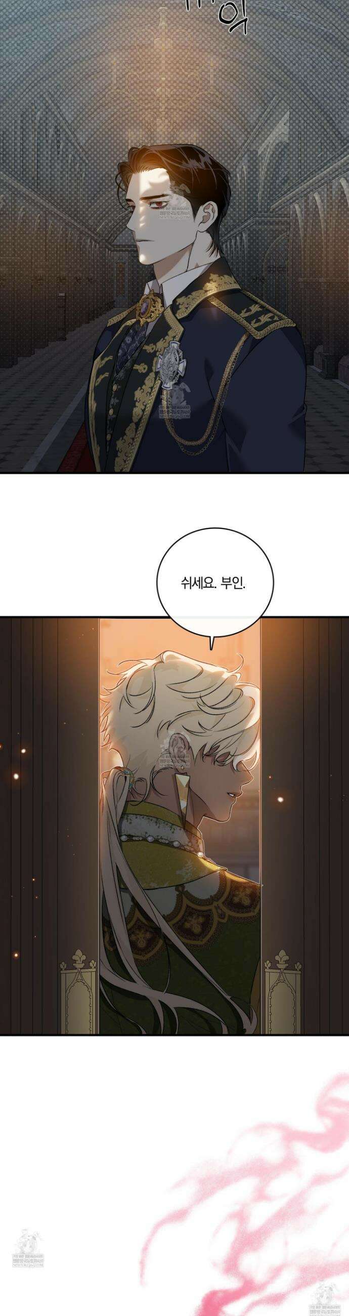 백야의 꽃길 9화 8