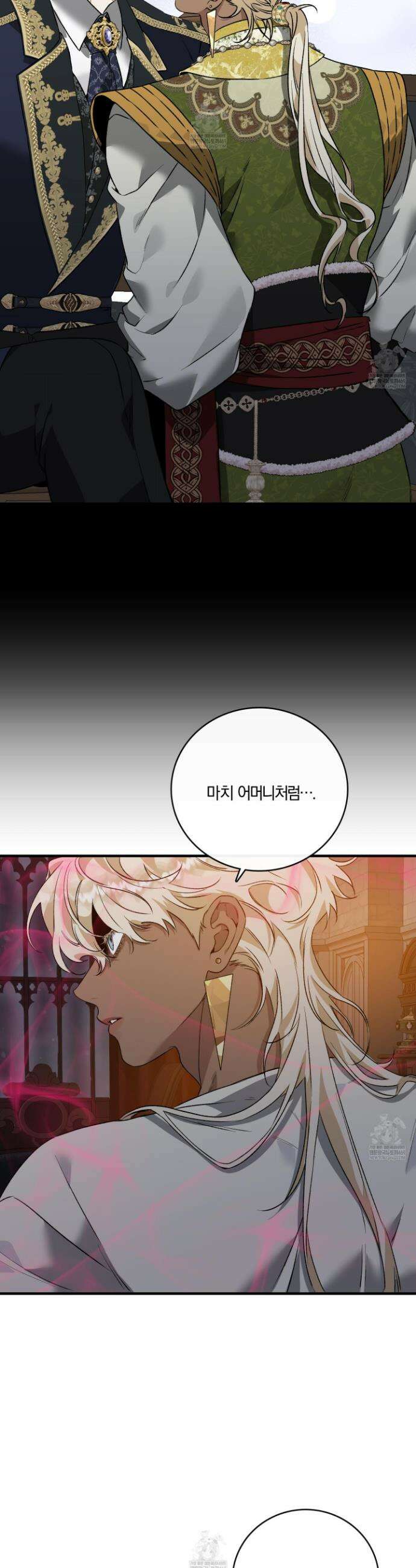 백야의 꽃길 9화 13