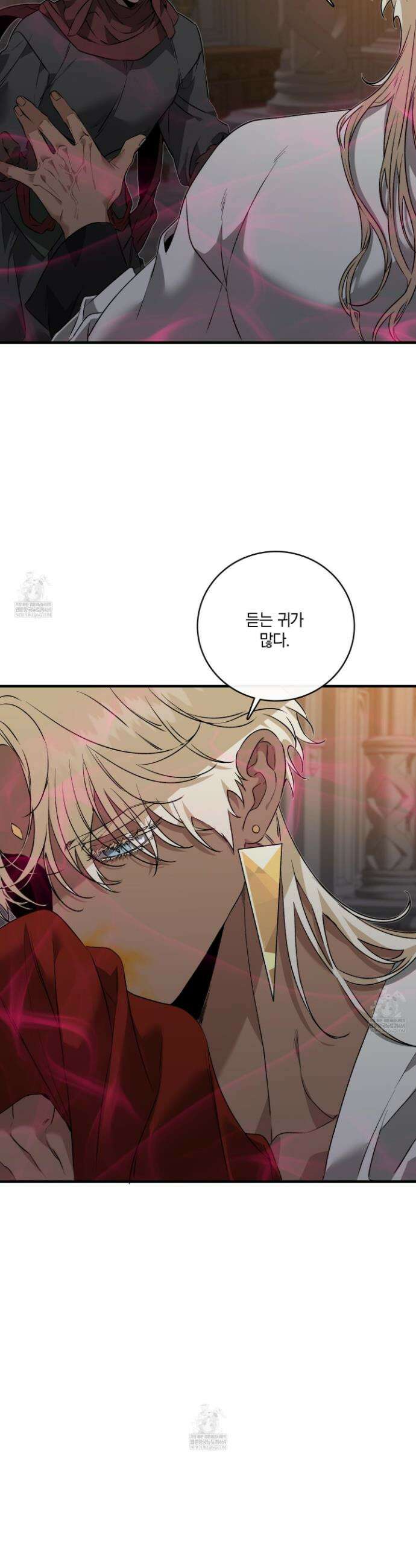 백야의 꽃길 9화 16