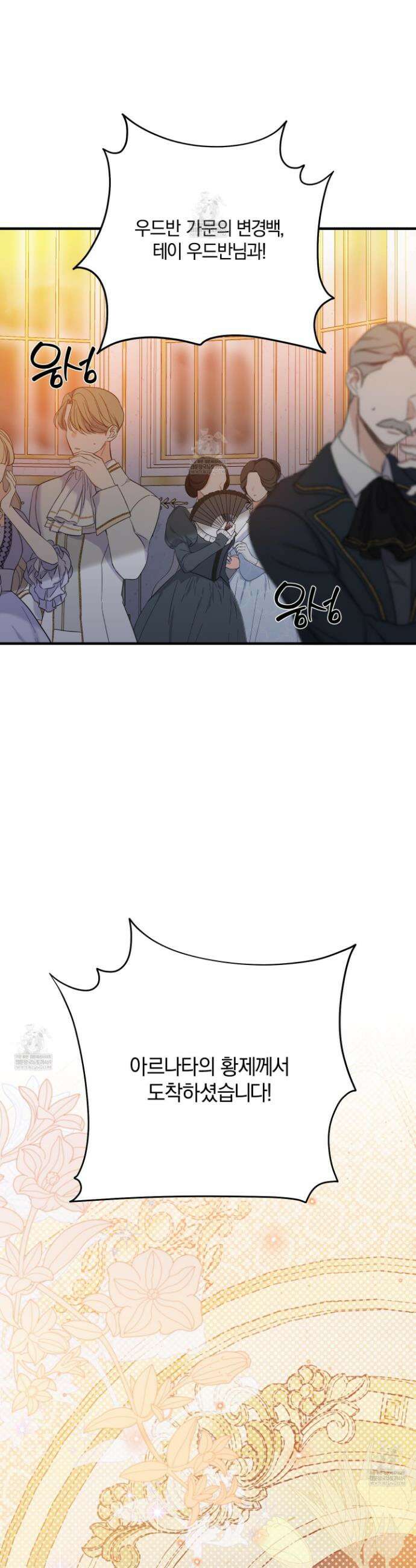백야의 꽃길 9화 25