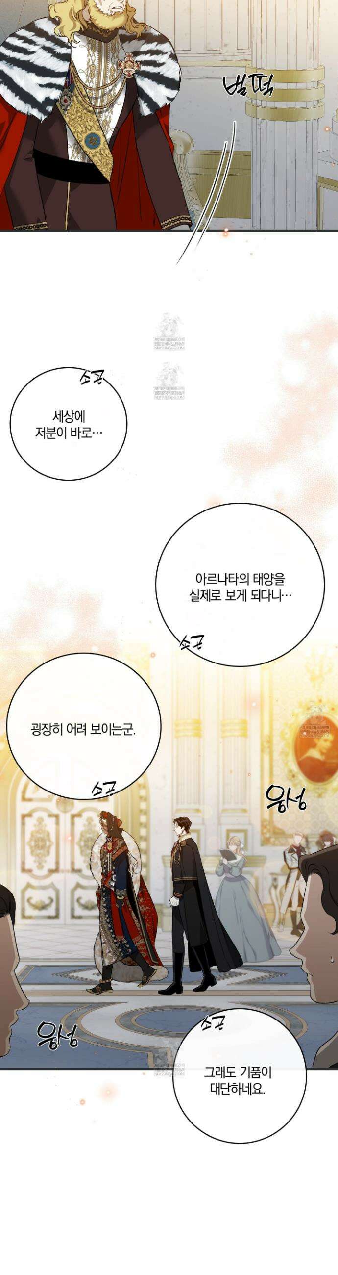 백야의 꽃길 9화 27
