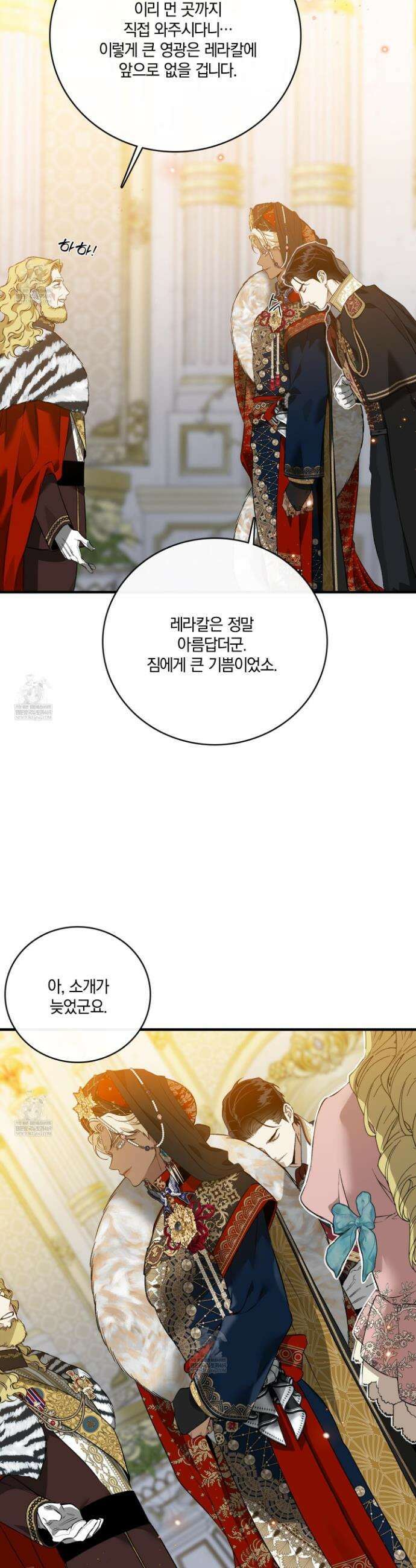 백야의 꽃길 9화 30