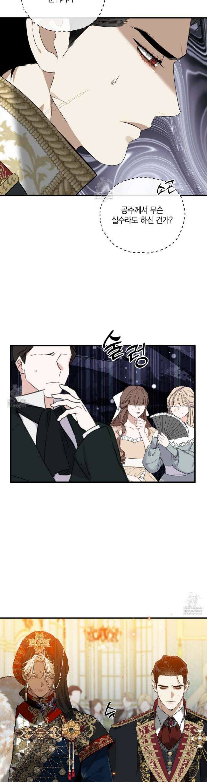 백야의 꽃길 9화 39