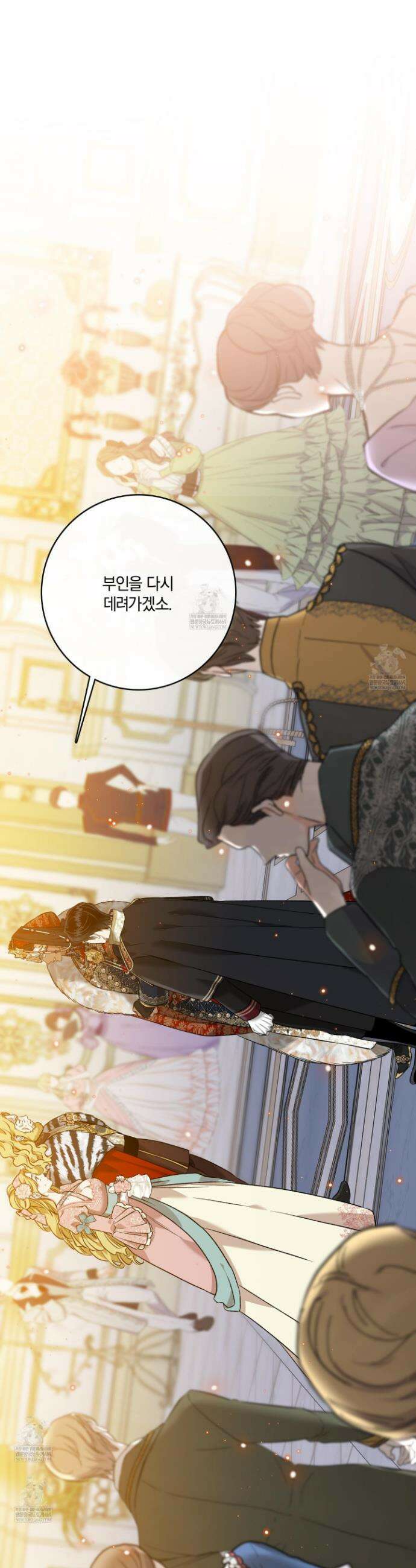 백야의 꽃길 9화 42