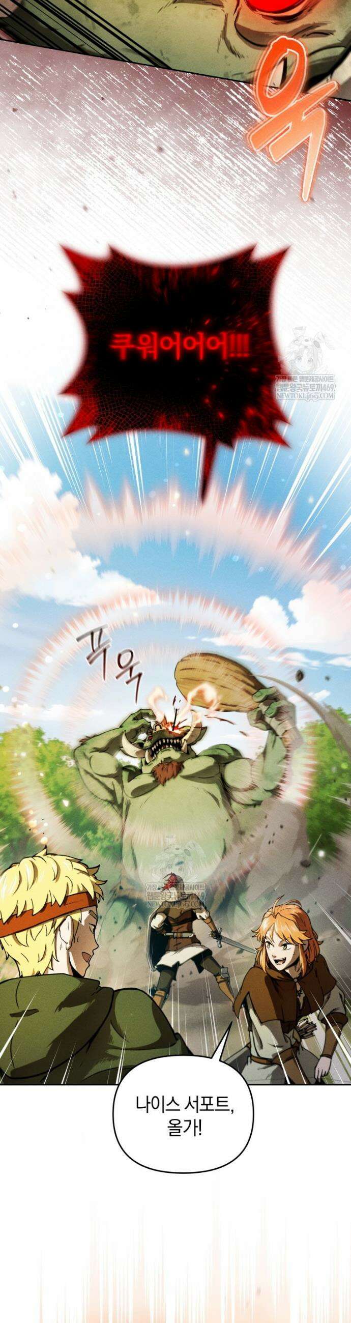 던전 미식가 8화 3