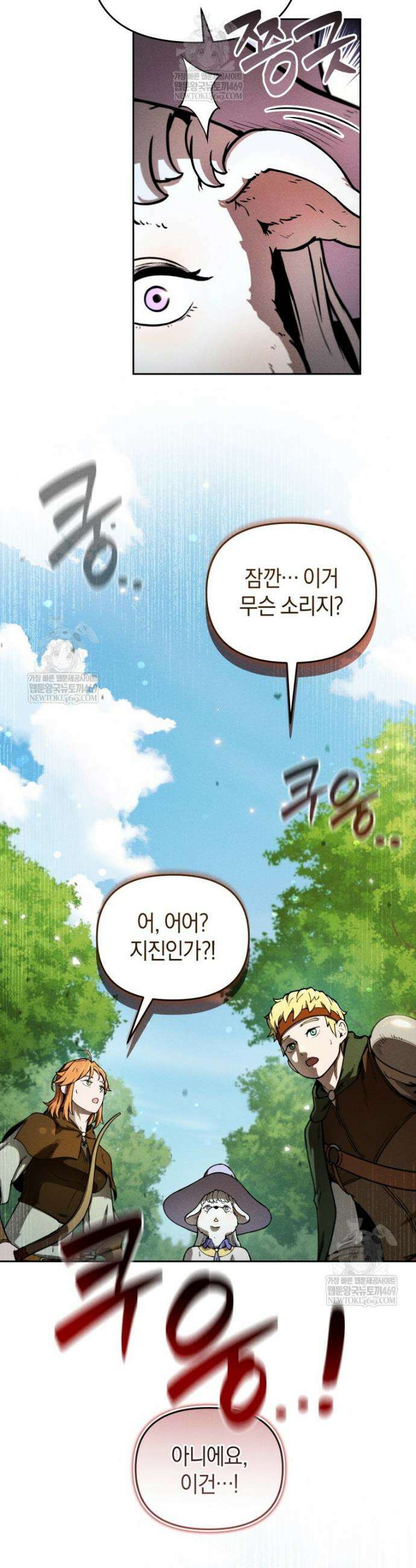 던전 미식가 8화 6