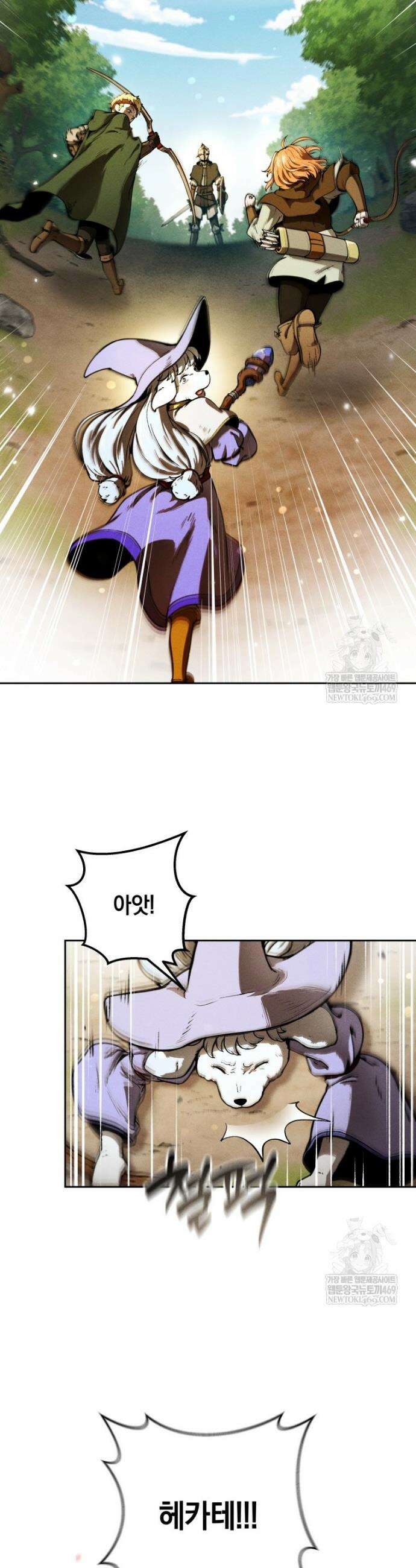 던전 미식가 8화 9