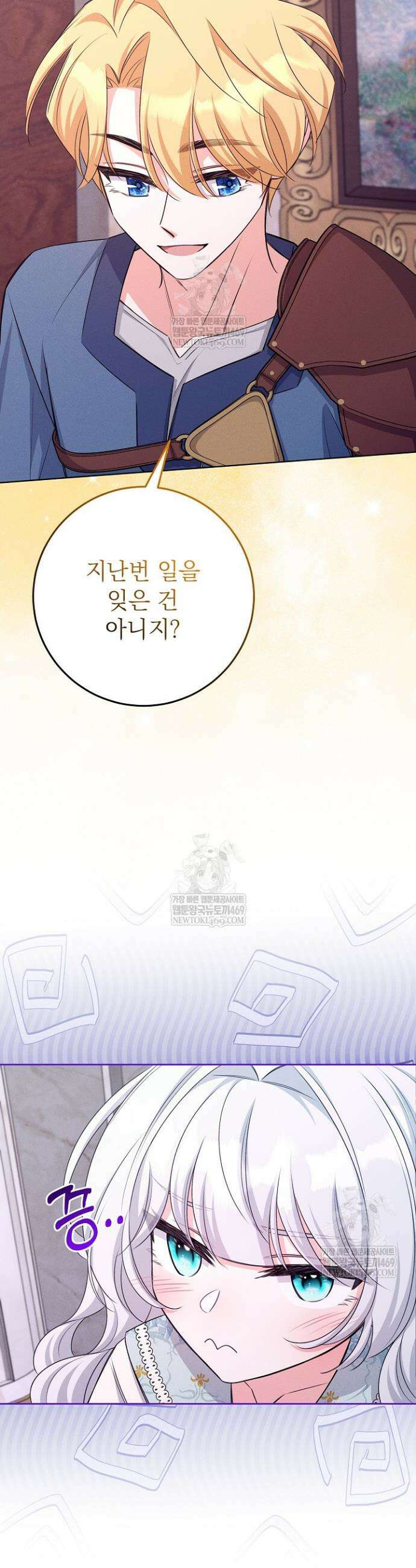 악역 동생이 살아남는 법 17화 8