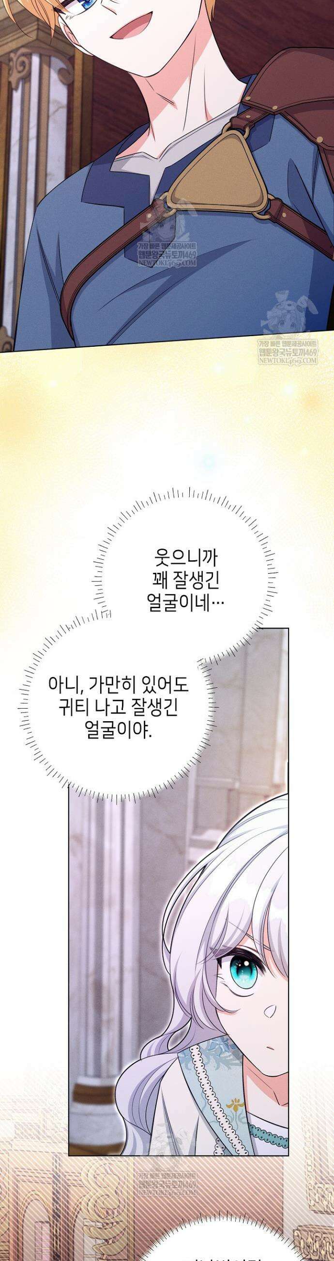 악역 동생이 살아남는 법 17화 10