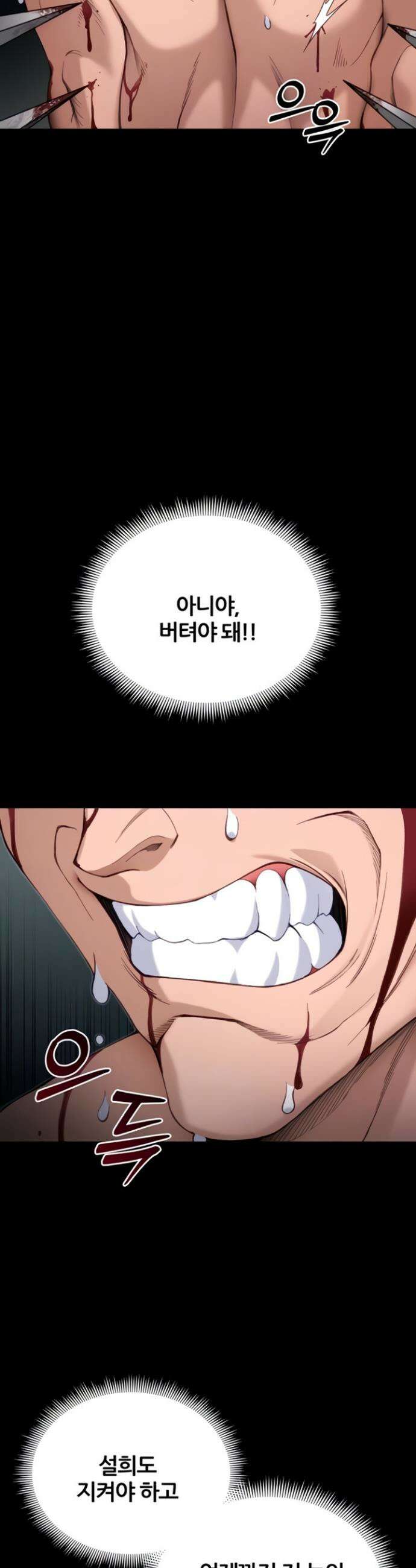 일진녀 길들이기[탑툰] 50화 5