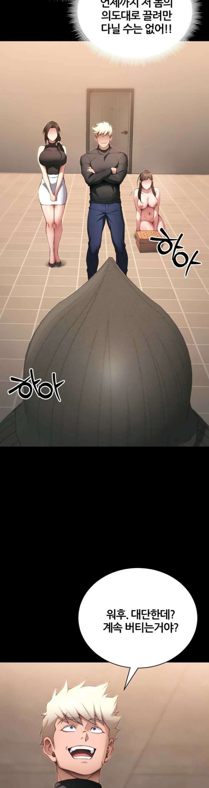 일진녀 길들이기[탑툰] 50화 6