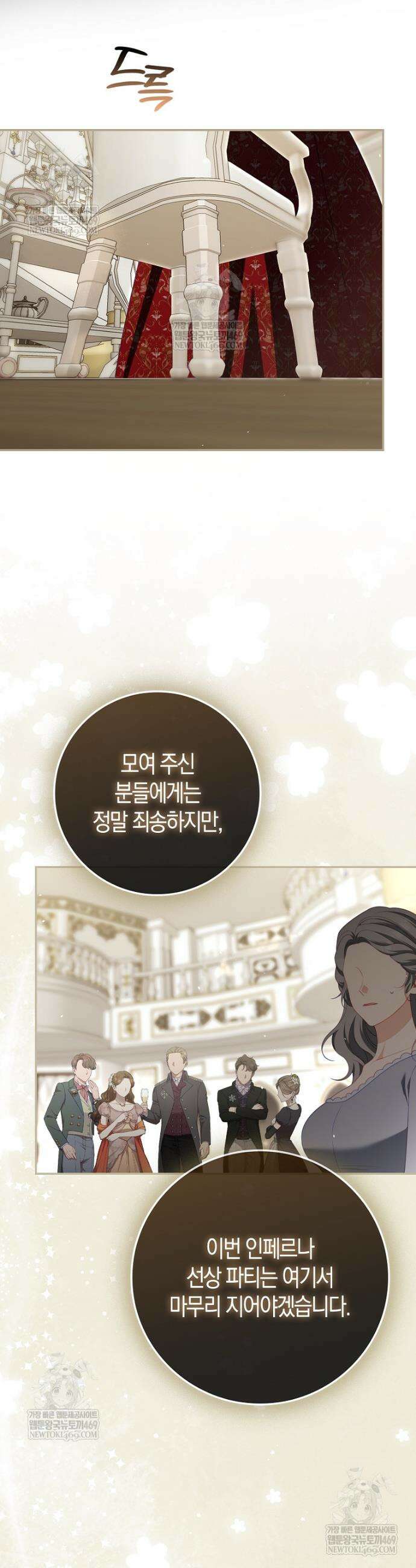 후회물 여주인데 멘탈이 너무 강함 41화 2