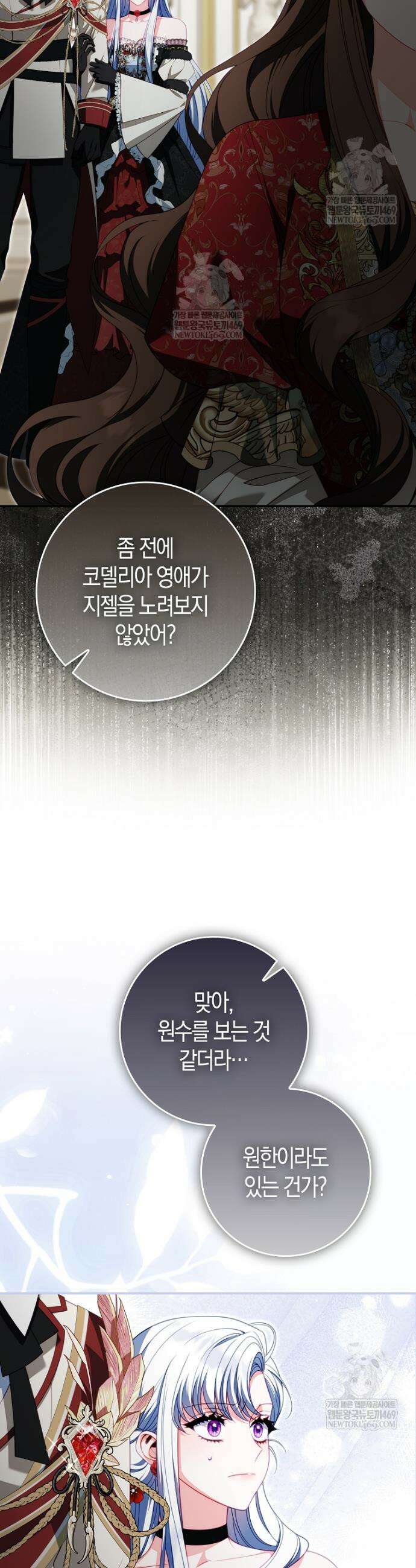 후회물 여주인데 멘탈이 너무 강함 41화 7