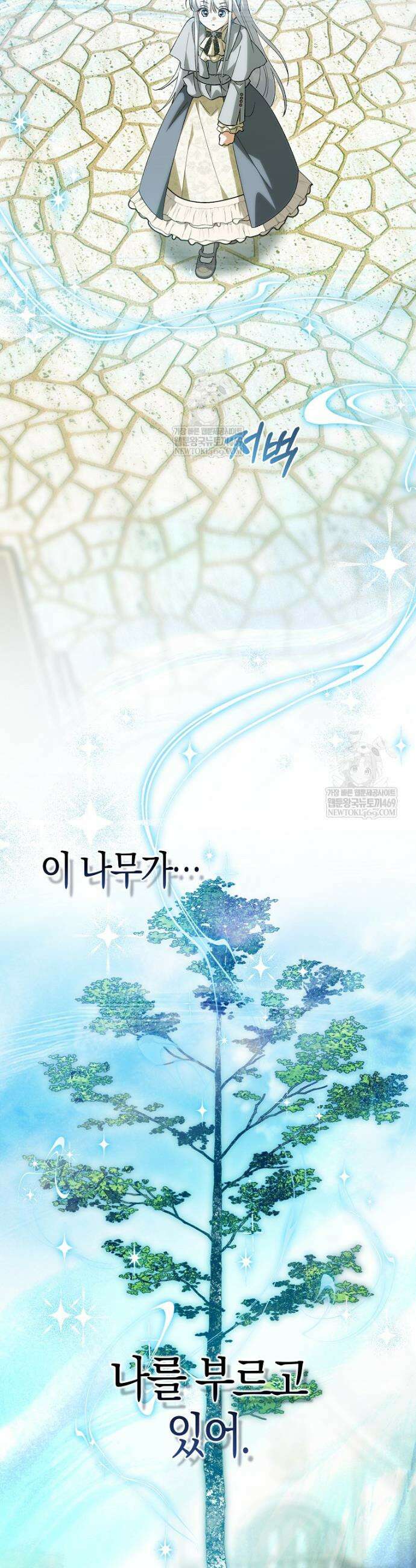 백호 황녀님은 위험하지 않아요 29화 9