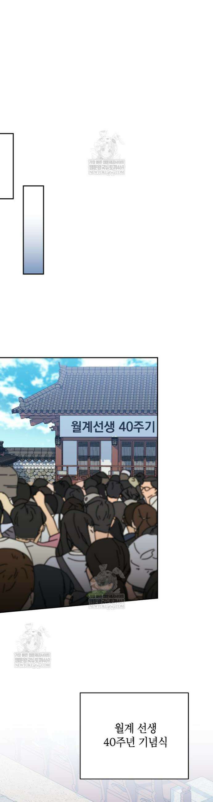 의원님이 보우하사 67화 6