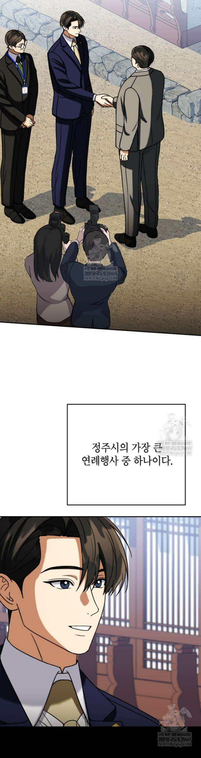 의원님이 보우하사 67화 7