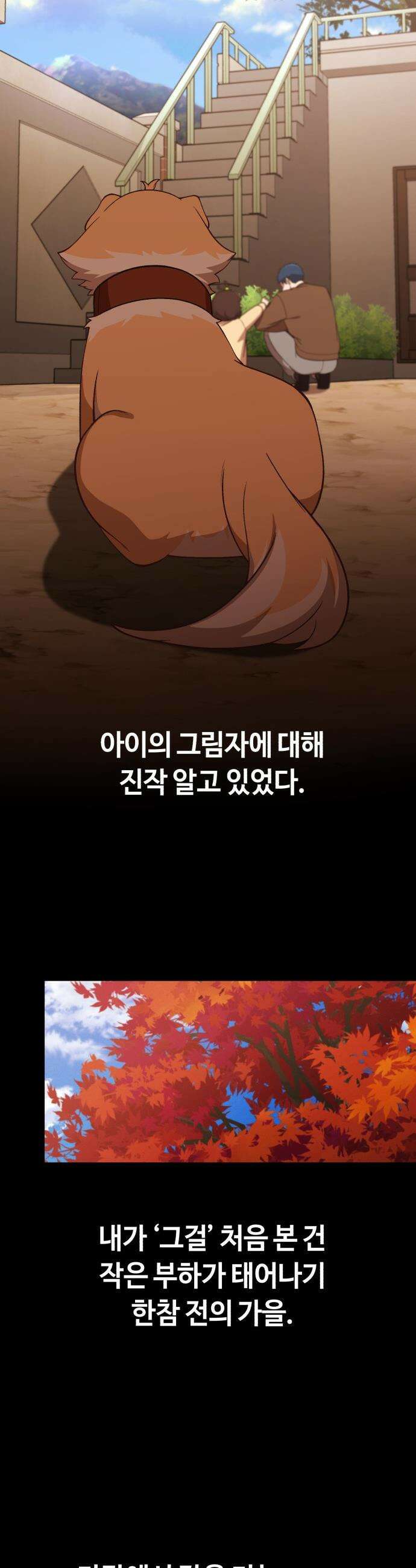천재는 평범하게 살기로 했더 - 52화 4