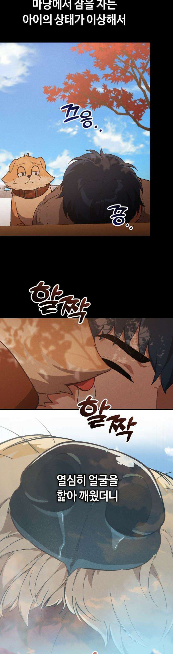 천재는 평범하게 살기로 했더 - 52화 5