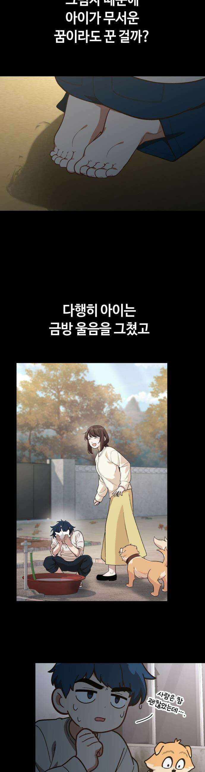 천재는 평범하게 살기로 했더 - 52화 8