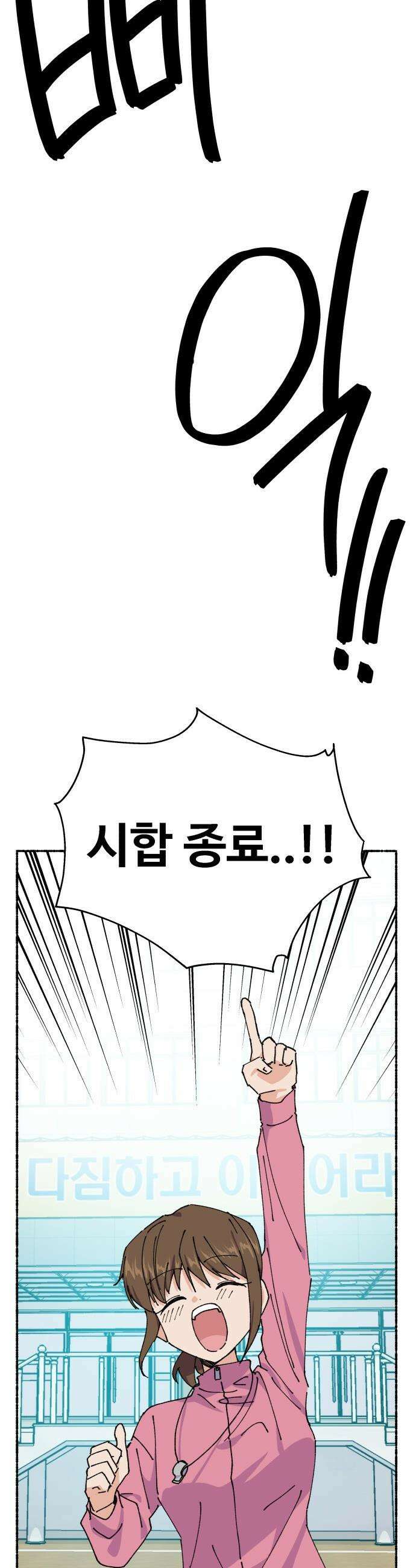 말숙이를 부탁해 - 126화 마이 히어로 (4) 3