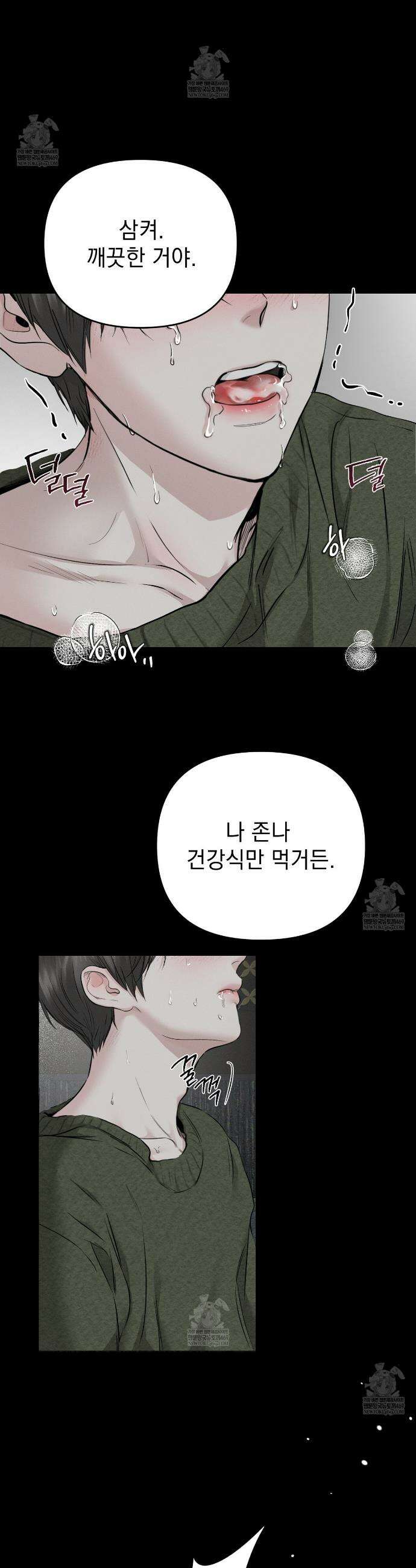 하트 패커 1화 2