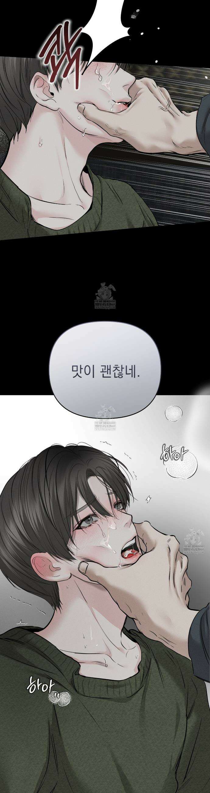 하트 패커 1화 3
