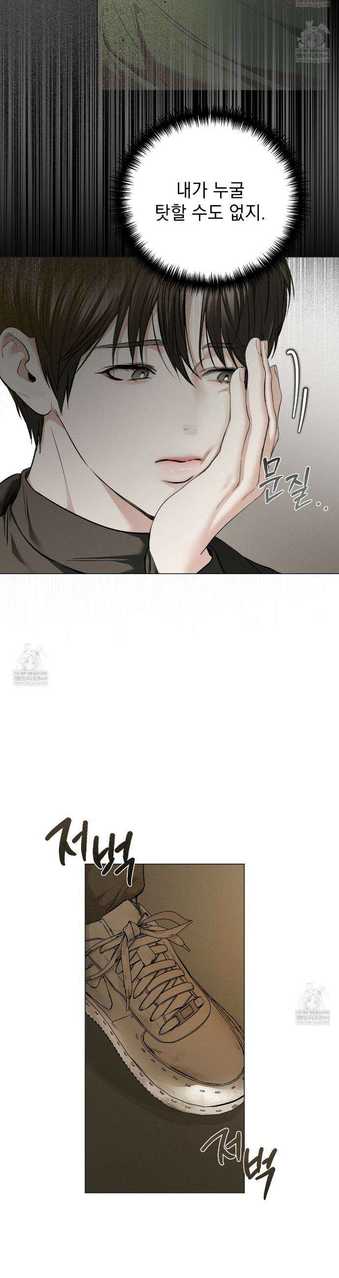 하트 패커 1화 9