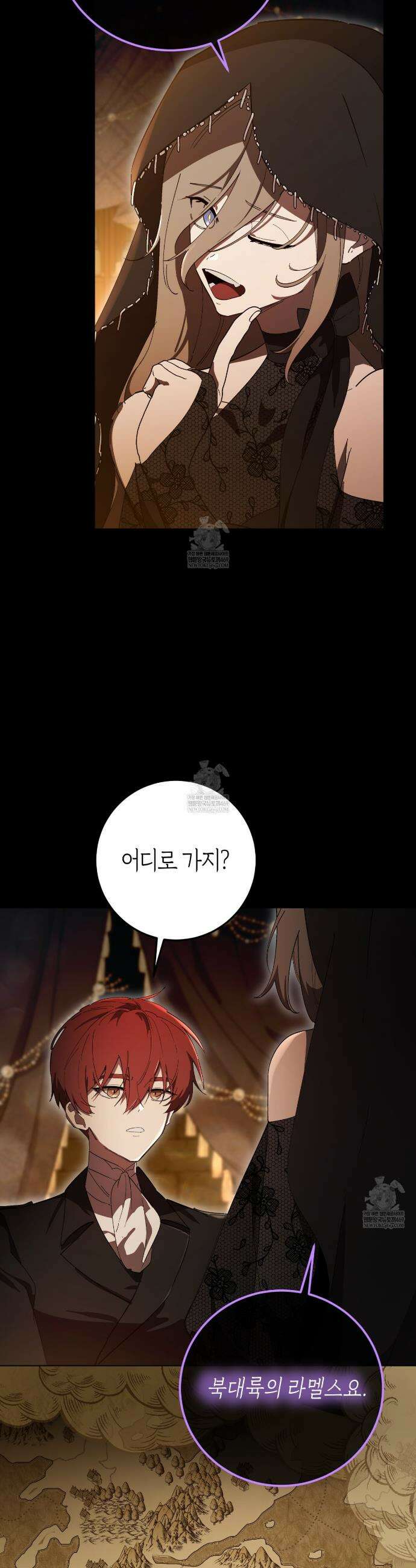 완벽한 저주의 나쁜 예 4화 6