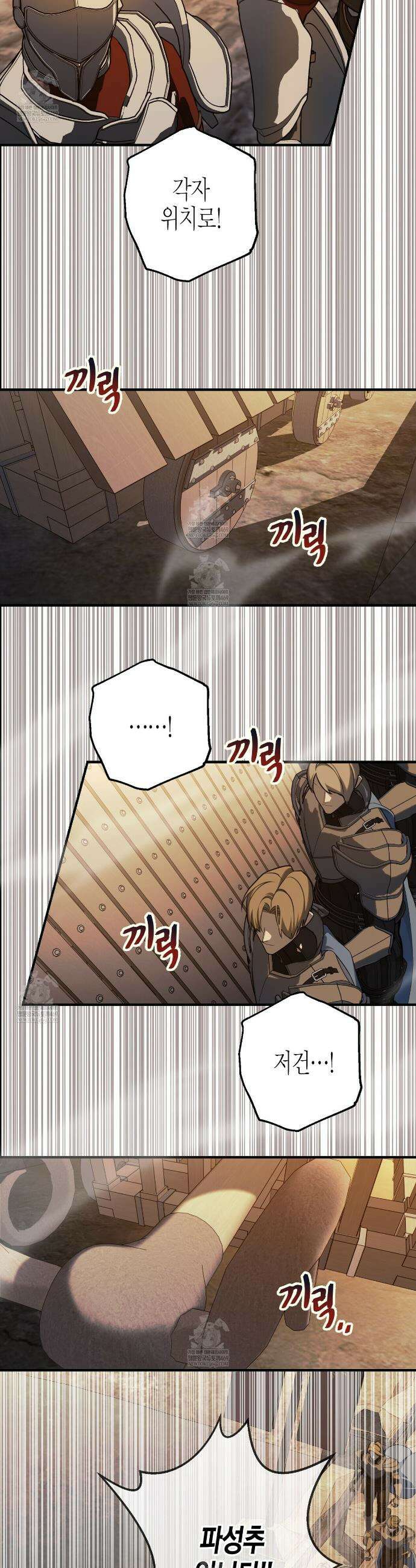 영원한 계약 138화(시즌3 완결) 3