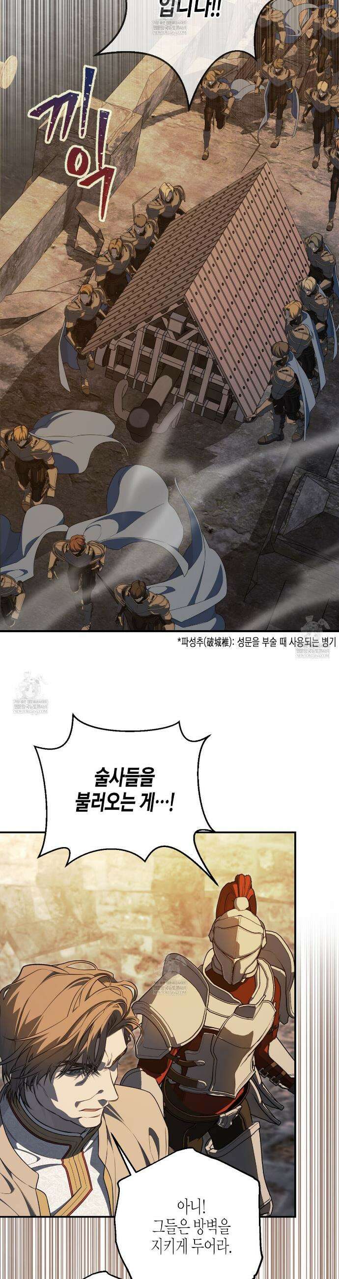 영원한 계약 138화(시즌3 완결) 4