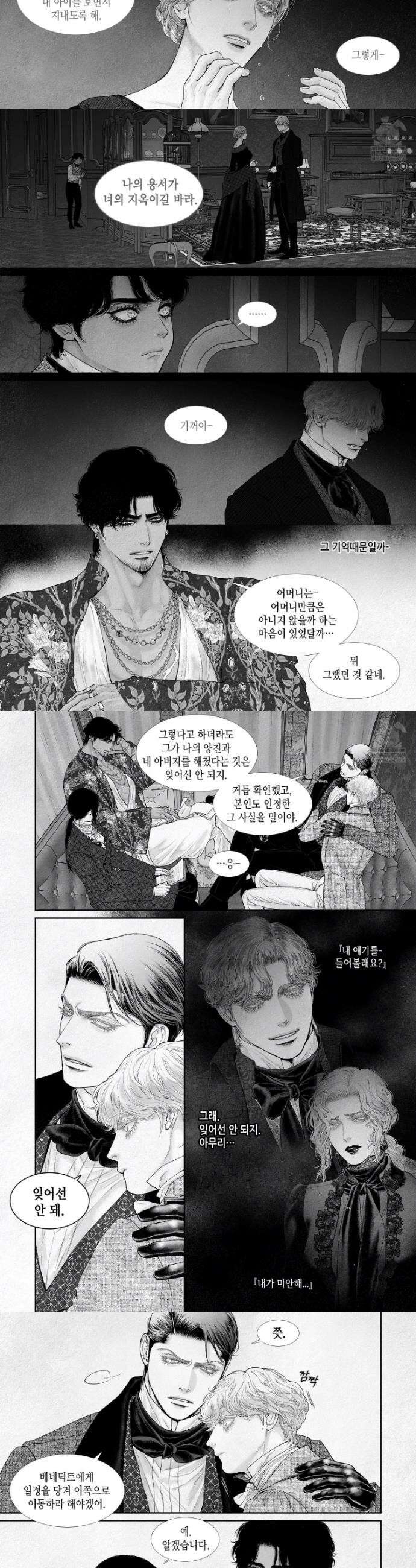 an Abyss : 검불의詩 164화 4