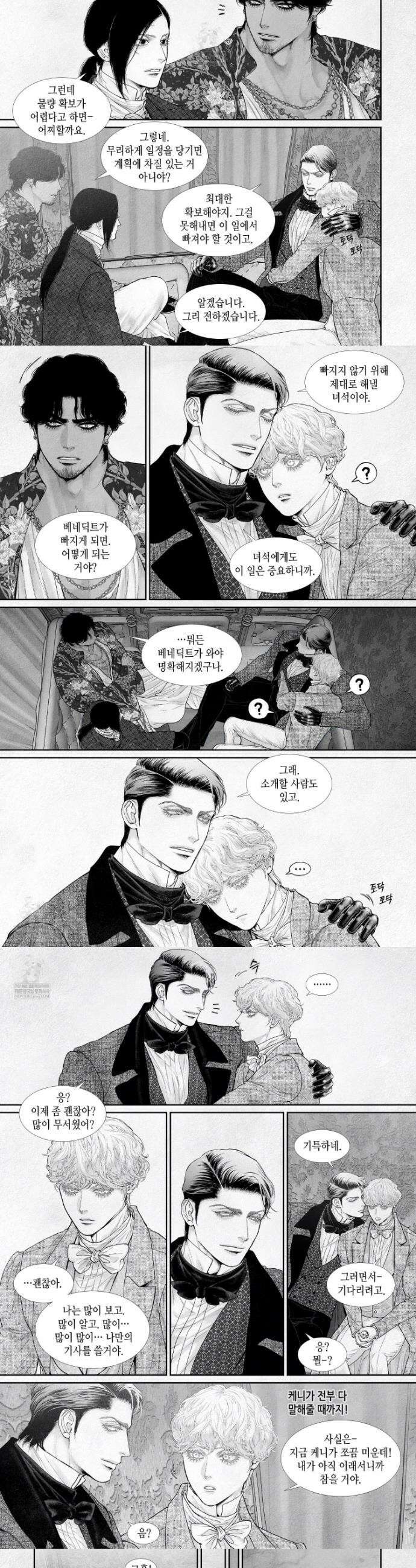 an Abyss : 검불의詩 164화 5