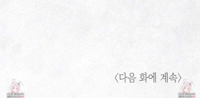 an Abyss : 검불의詩 164화 7
