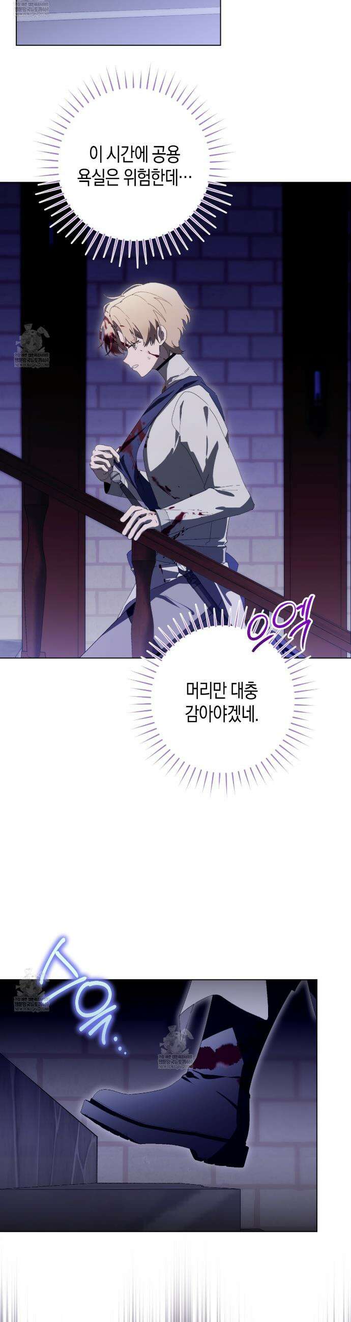 완벽한 저주의 나쁜 예 13화 5