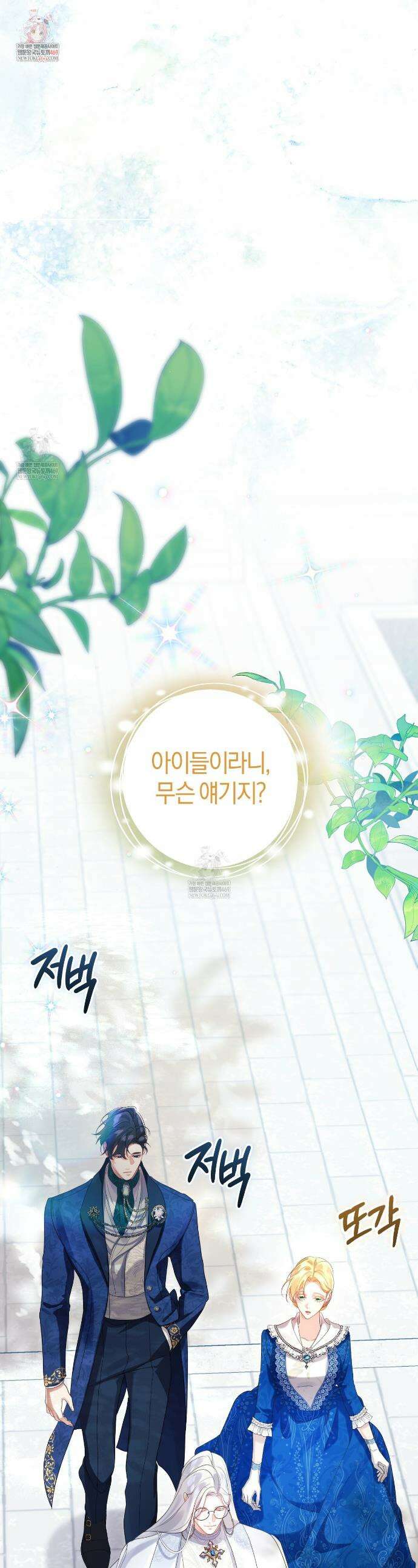 후회는 필요 없습니다 29화 1