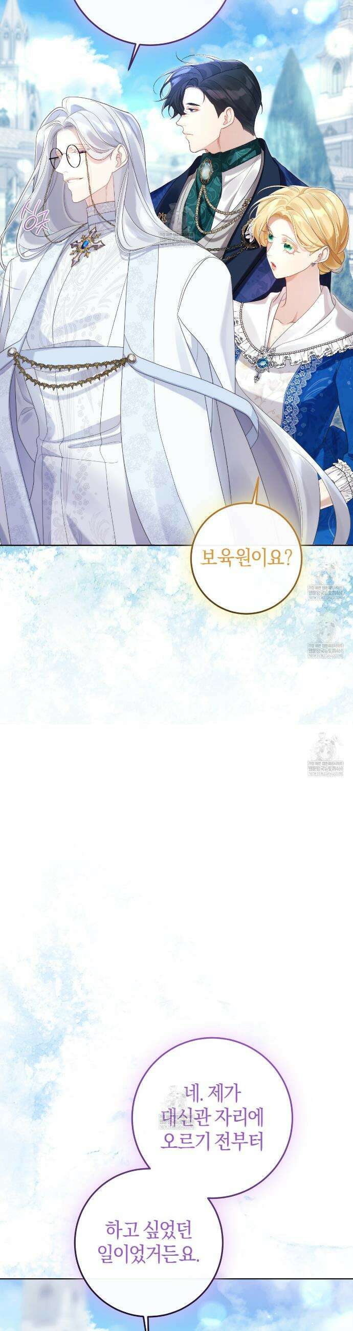 후회는 필요 없습니다 29화 4