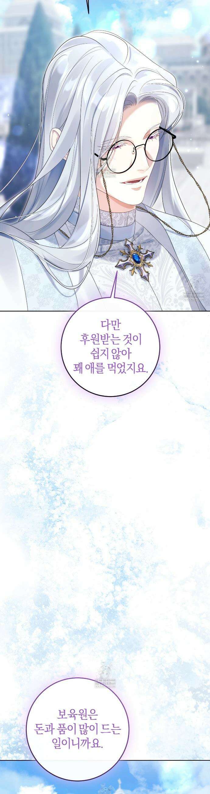 후회는 필요 없습니다 29화 5