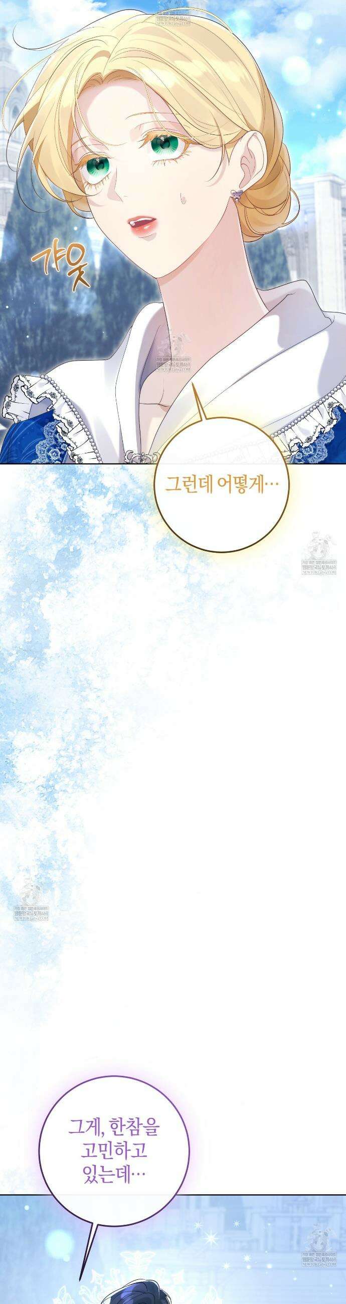 후회는 필요 없습니다 29화 6