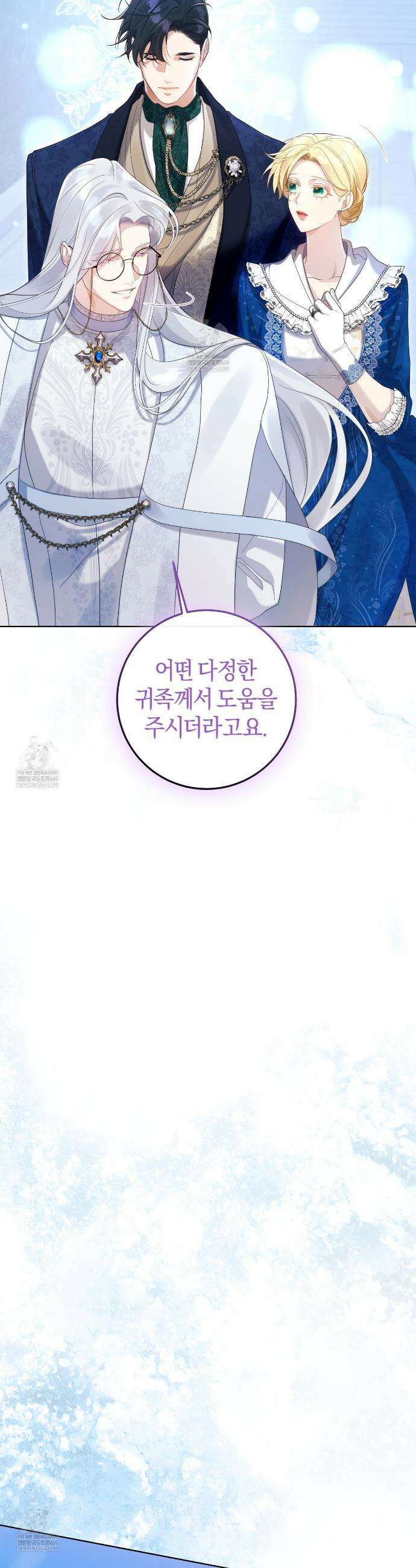 후회는 필요 없습니다 29화 7