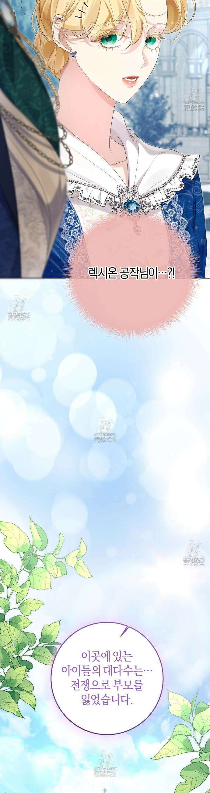 후회는 필요 없습니다 29화 9