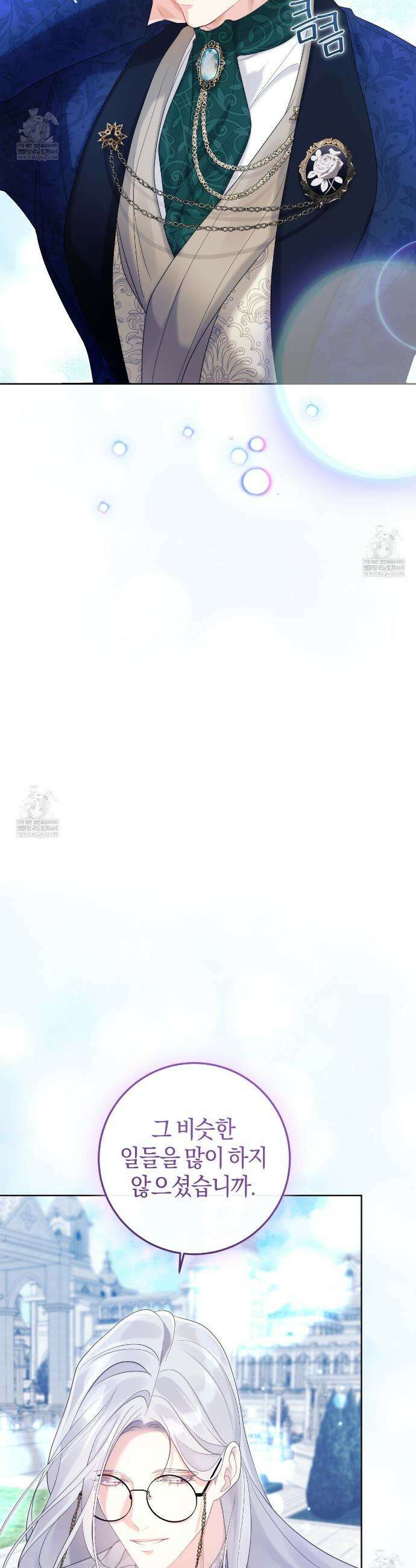 후회는 필요 없습니다 29화 12