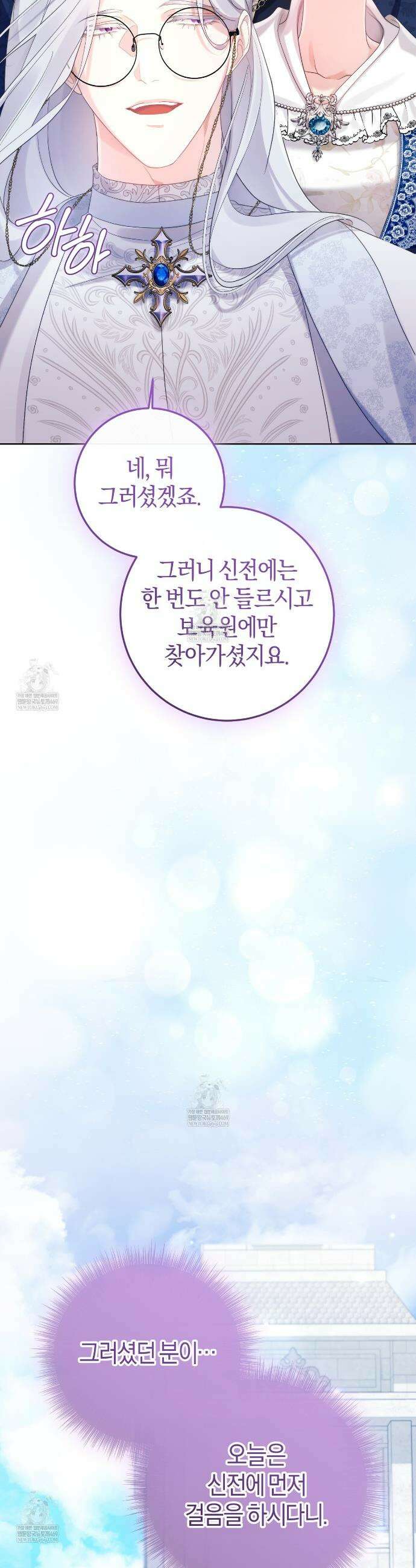 후회는 필요 없습니다 29화 15