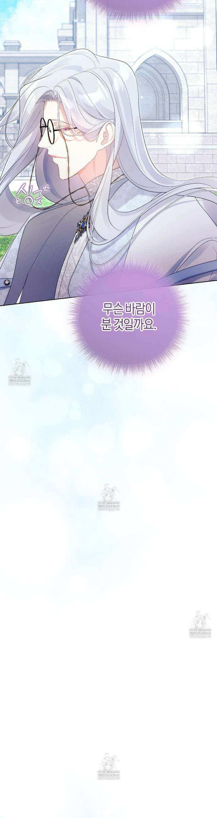 후회는 필요 없습니다 29화 16